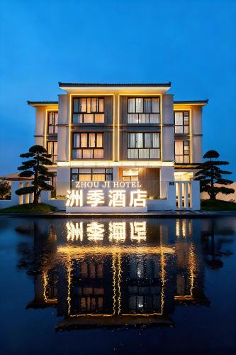 Jinshan Hotel | Zhouji Designer Hotel Shanghai LEGOLAND Resort