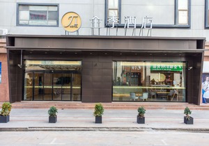 Ji Hotel (Hongqiao Jinhui Road Shanghai)
