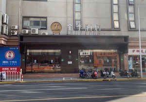 Ji Hotel (Hongqiao Jinhui Road Shanghai)