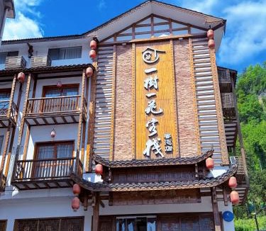 Wulingyuan House | 一树一花客栈眷恋店