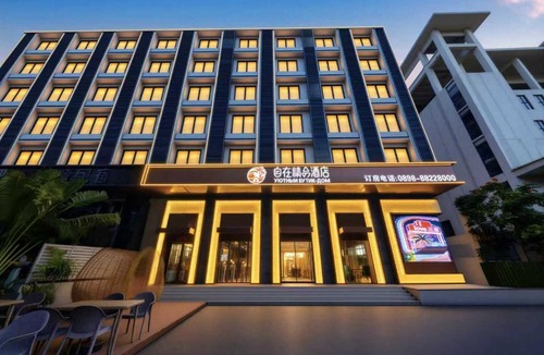 Sanya Hotel | 三亚自在精品酒店