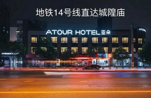 Jiading Hotel | 上海嘉定江桥嘉怡路地铁站亚朵酒店