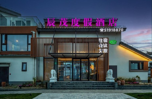 Qingpu Hotel | 上海朱家角辰茂度假酒店