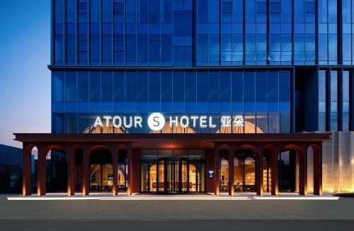 Pudong Hotel | 上海滴水湖临港万达广场亚朵s酒店