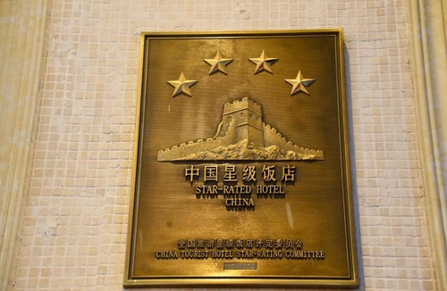 Tianshan District Hotel | 丝路天山酒店乌鲁木齐店 Urumqi Silu TianShan Hotel
