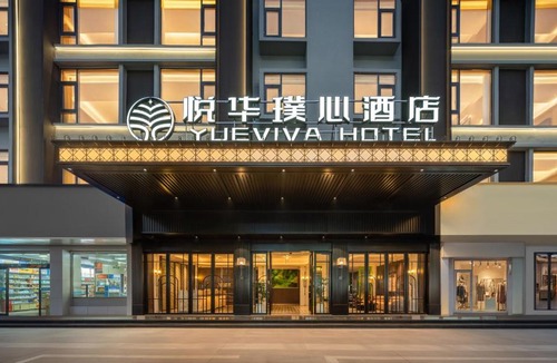 Yiwu Hotel | 义乌悦华璞心酒店Yueviva Hotel-5mins walk to YiwuMarket