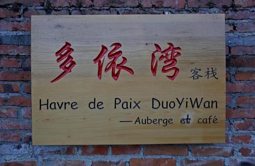 Honghe House | 元阳多依湾客栈Havre de paix DuoYiWan YuanYang
