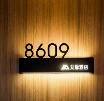 Beilin Hotel | 加雅酒店西京医院长乐公园地铁站店