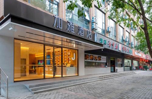 Gaoxin Hotel | 加雅s酒店-西安高新技术开发区锦业三路店