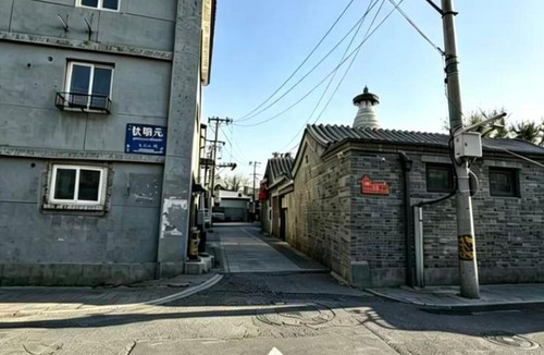 Xicheng Hotel | 北京悦明元四合院国际酒店