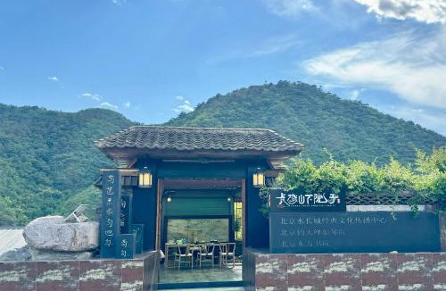 Huairou House | 北京长城山下院子
