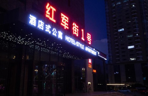 Harbin City Center Hotel | 哈尔滨火车站红军街壹号酒店