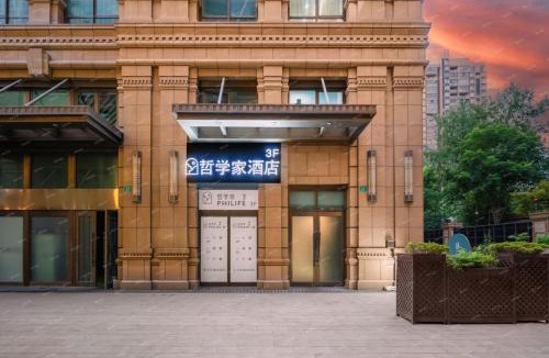 Huangpu Hotel | 哲学家酒店