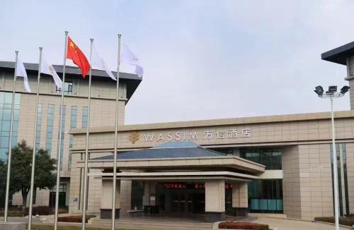 Yuanzhou District Hotel | 固原首旅万信酒店