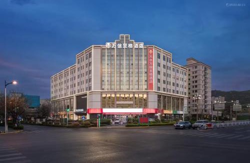 Yuquan Hotel | 天水伏羲庙万信至格酒店