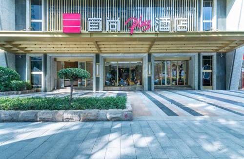 East Huanshi Road Hotel | 宜尚plus酒店广州动物园区庄地铁站店