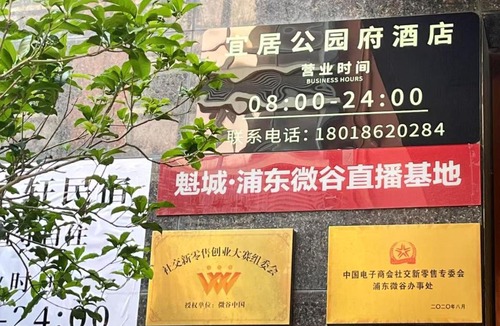Pudong Apartment | 宜居公园府酒店