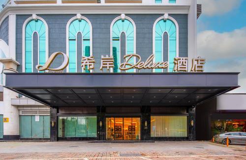 Zengcheng Hotel | 广州增城新塘南站希岸Deluxe酒店