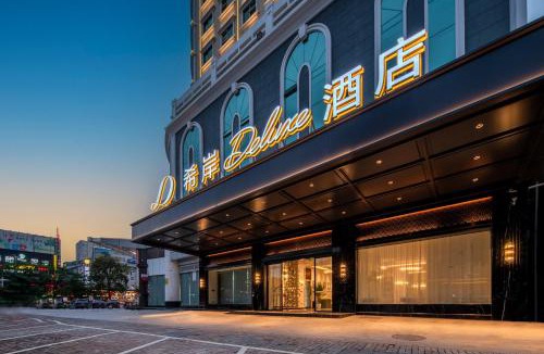 Zengcheng Hotel | 广州增城新塘南站希岸Deluxe酒店