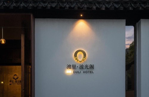 Liangxi District House | 无锡南长街渡里波光阁