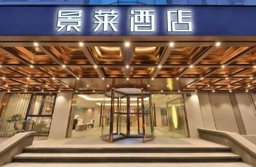 Pudong Hotel | 景莱精品酒店上海陆家嘴东方明珠店