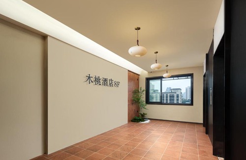 Shangcheng Hotel | 木桃酒店Mutao Hotel