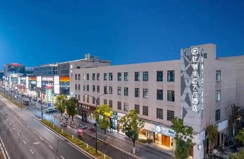 Yuhang District Hotel | 杭州忆栖生态艺术酒店西溪湿地店