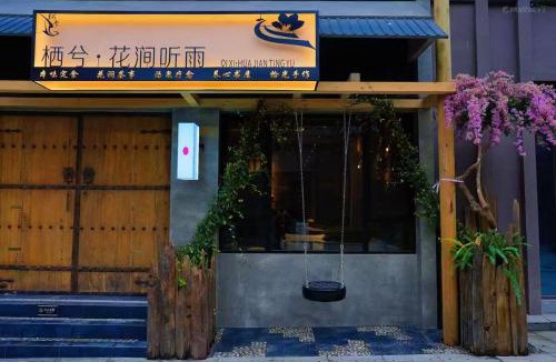 Bijie Apartment | 栖兮 花涧听雨