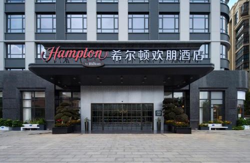 Chaonan District Hotel | 汕头潮南希尔顿欢朋酒店