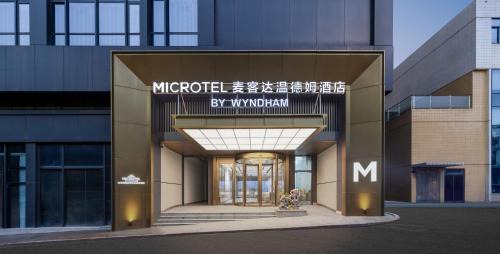 Pengjiang Hotel | 江门珺璟麦客达温德姆酒店