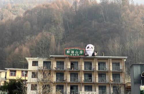 Wolong Hotel | 汶川醉语山房温泉民宿