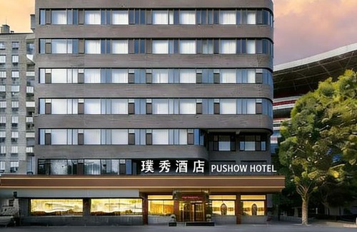 Da Guan Yuan Hotel | 济南璞秀酒店火车站齐鲁儿童医院店Cultural Experience Hotel
