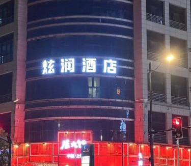Hongqiao Hotel | 炫润酒店上海新虹桥店