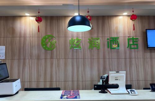 Hongqiao Hotel | 炫润酒店上海新虹桥店