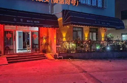 Xiang'an Bed & Breakfast | 白宫雅宿White House