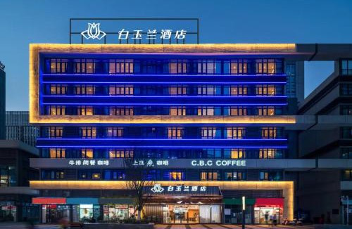 Guanshanhu District Hotel | 白玉兰商务酒店贵阳观山湖会展城市政府店