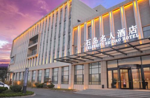 Weihai Hotel | 石岛名人酒店