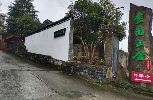 Xiangxi Hotel | 笠泊山居精品民宿