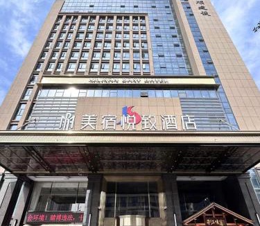 Pingjiang County Hotel | 美宿悦致酒店岳阳平江店