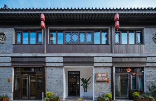 Shimenkan House | 花筑南京夫子庙老门东知否民宿秦淮河景区店