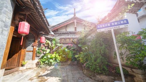Dayan Old Town House | 花语梦境丨唯美私人度假观景庭院
