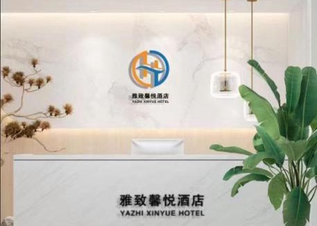 Xincheng Hotel | 西安雅致馨悦酒店
