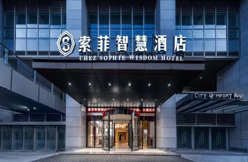 Guanshanhu District Hotel | 贵州索菲智慧酒店管理有限公司