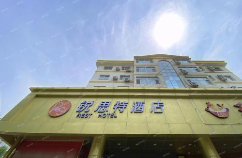 Shijiazhuang City Center Hotel | 锐思特酒店石家庄北站省人民医院店