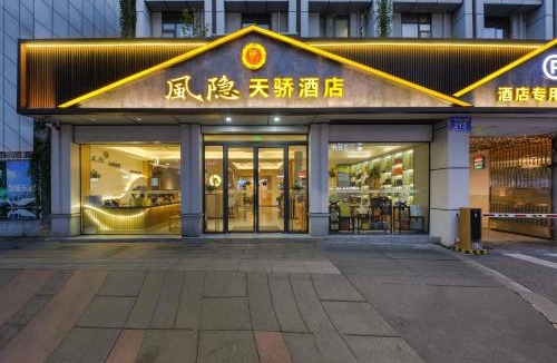 Jinniu Apartment | 风隐天骄酒店成都339文殊院宽窄巷子春熙路太古里熊猫基地店