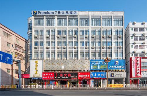 Fenggang Hotel | 7天优品Premium东莞凤岗永盛大街新高广场店