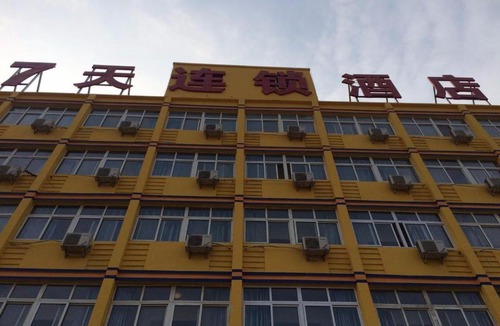 Tianjin Hotel | 7 Days Inn Tianjin Jiaotong University Caozhuang Subway Station Branch
