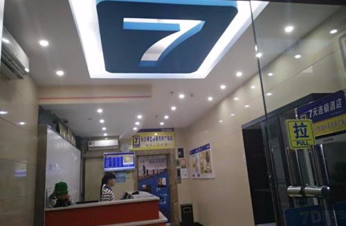 Yue Lu Hotel | 7Days Inn Changsha Yinpenling ridge AUX Plaza