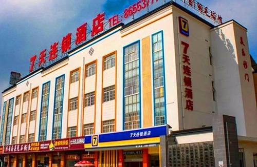 Wuxi Hotel | 7Days Inn Jiangyin XiCheng Road Qingyang