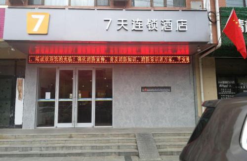 Lintao City Hotel | 7Days Inn Lintao city Gold street
